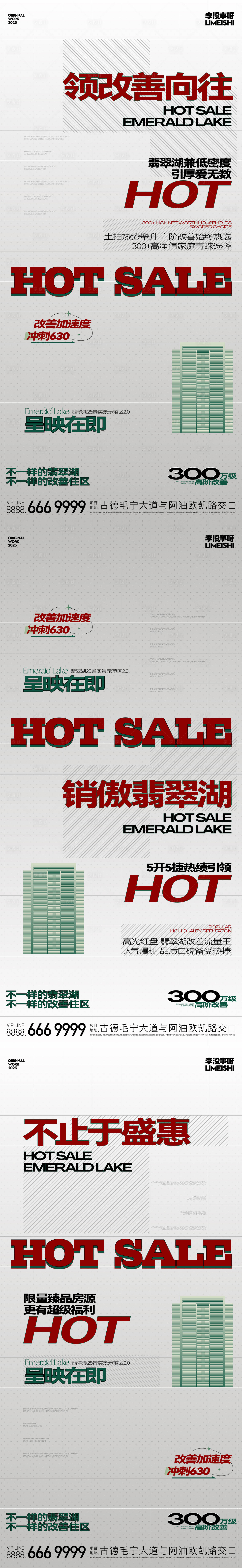 源文件下载【享设计】搜索编号：74080020065804853【冲刺倒计时热销海报】