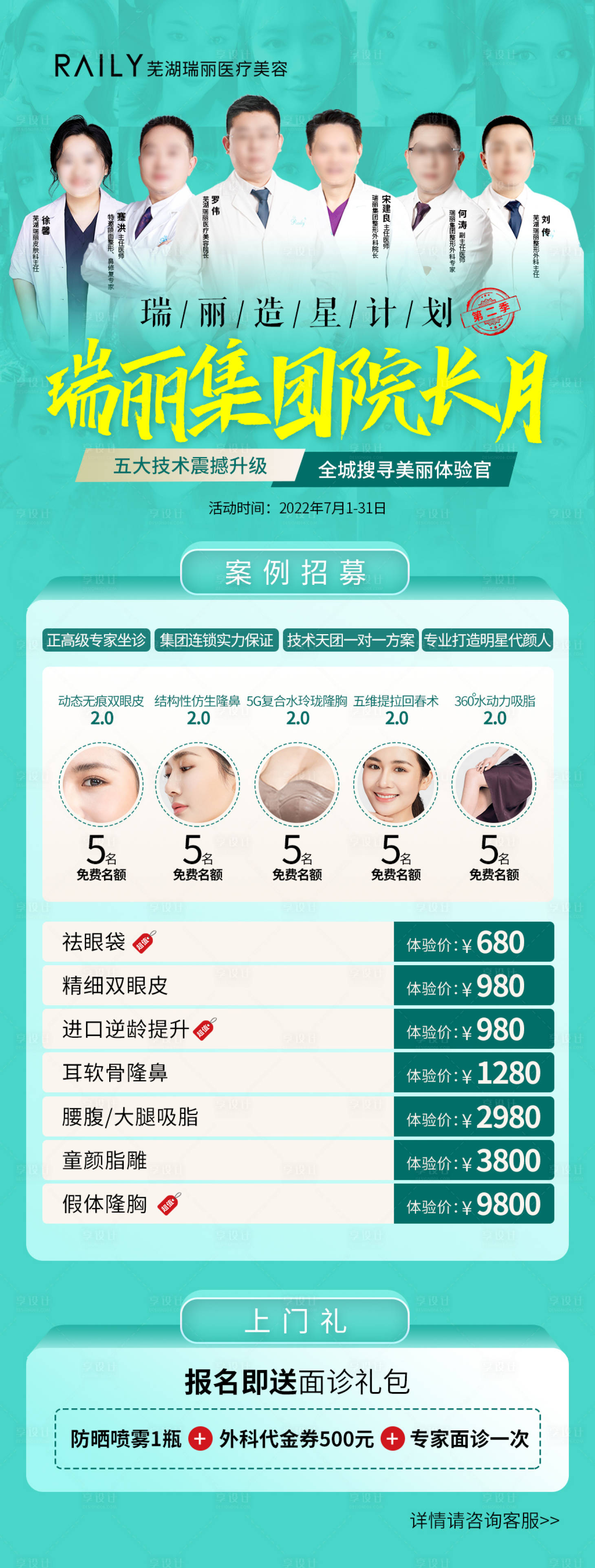 源文件下載【享設計】搜索編號：28120019678297458【院長月】