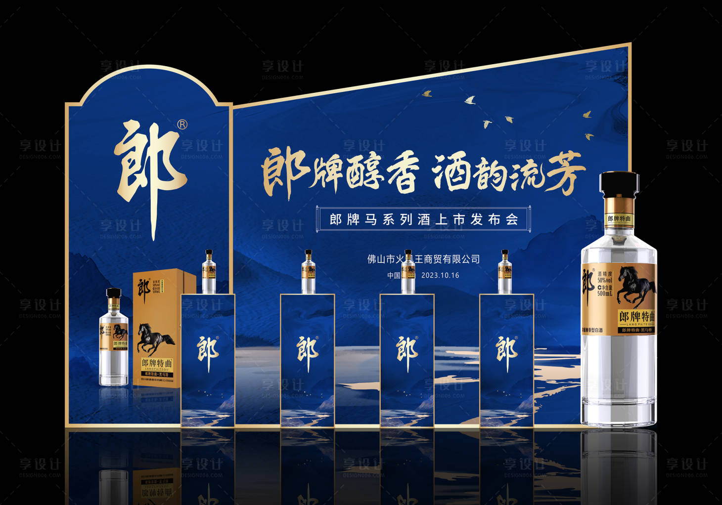 源文件下載【享設計】搜索編號：43310019833182339【白酒展示區】