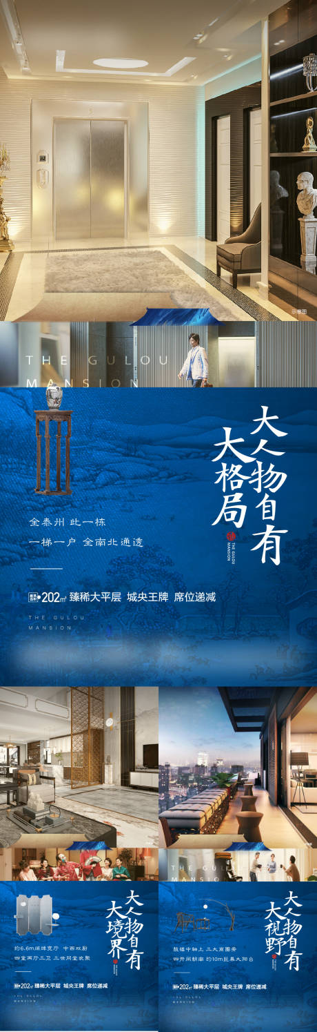 源文件下载【地产中式产品价值海报】编号：61580019622019120