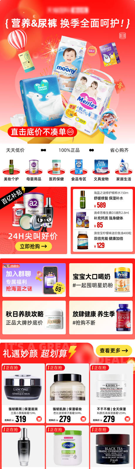 源文件下载【大促首页】编号：86890019865213899