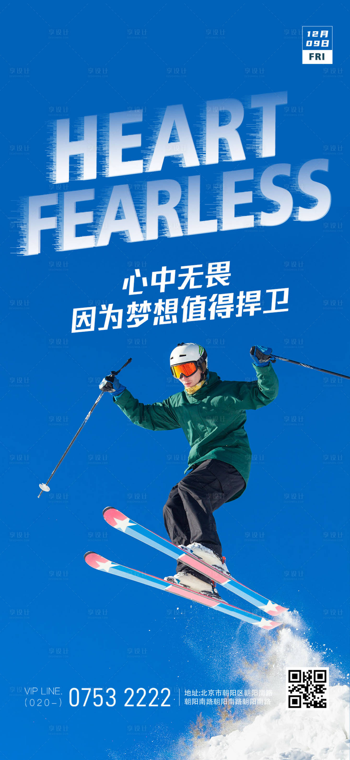 源文件下载【享设计】搜索编号：53070019876206879【日签早安激励海报】
