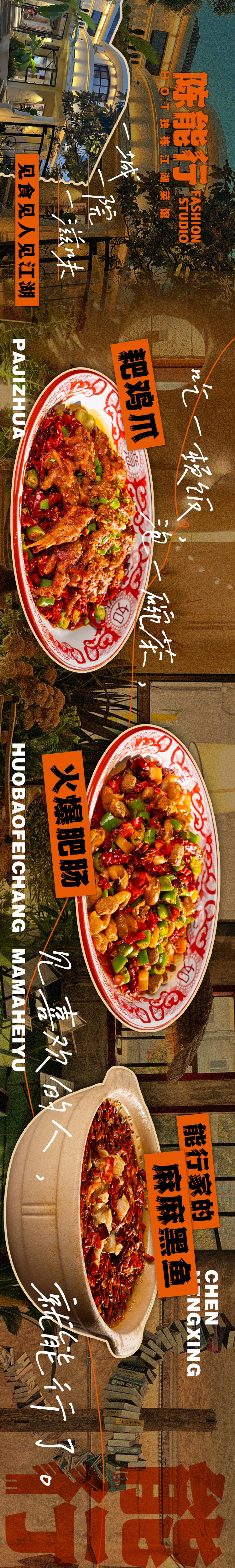 源文件下載【享設計】搜索編號：83700020036969742【餐飲宣傳海報】