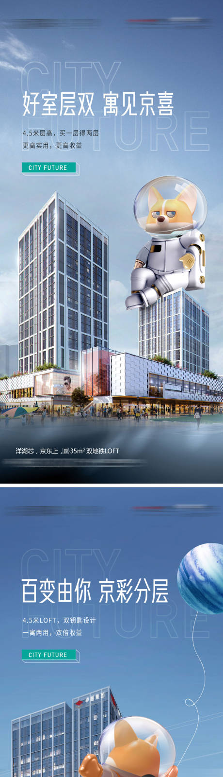 源文件下载【享设计】搜索编号：73990020039042772【地产公寓价值海报】