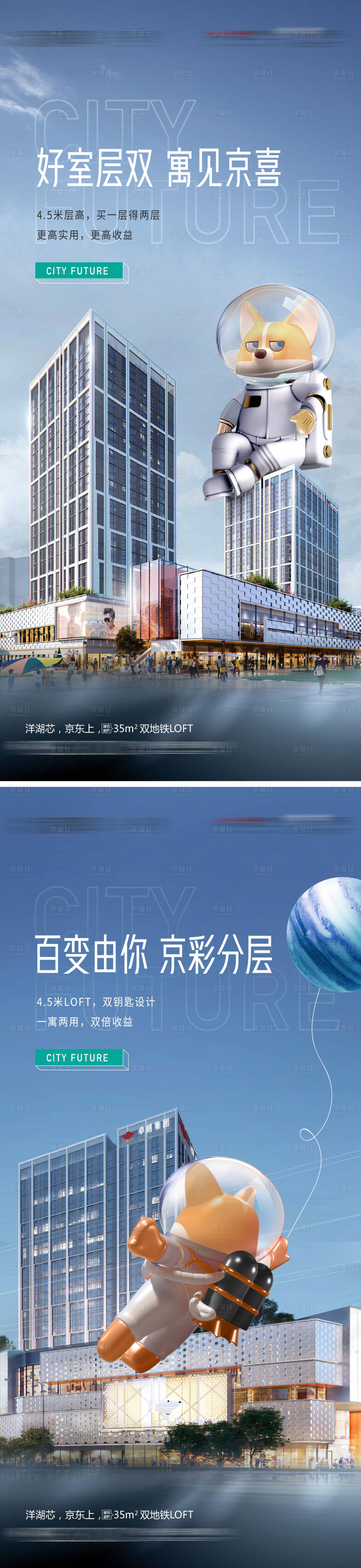 源文件下載【享設計】搜索編號：73990020039042772【地產公寓價值海報】