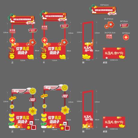 源文件下载【美食车美陈堆头】编号：30070019962661002