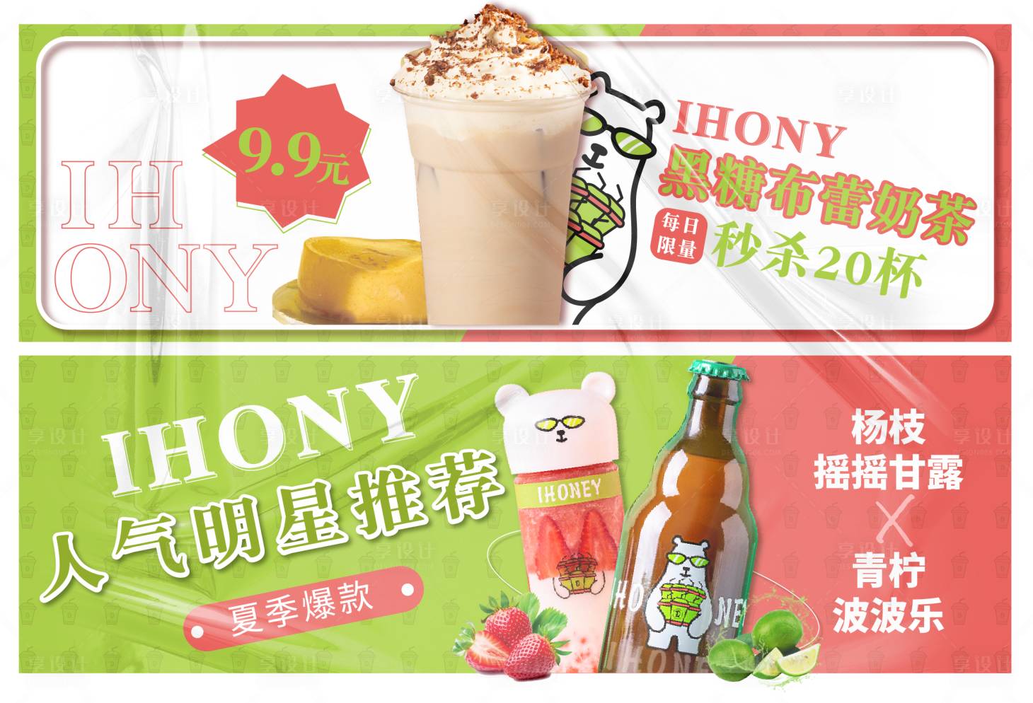 源文件下载【美团海报banner】编号：61900019629333140