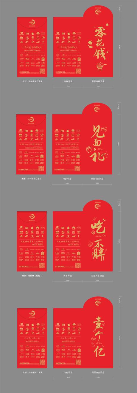 源文件下載【定制新年紅包】編號(hào)：92510019894022282
