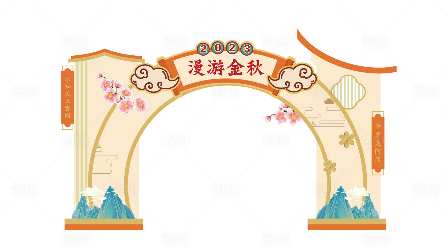 源文件下载【享设计】搜索编号：72220019669192746【漫游国潮中式金秋】