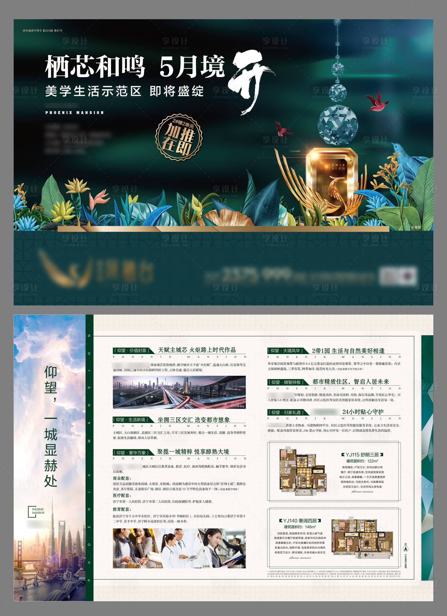 源文件下载【享设计】搜索编号：28870020002997251【示范区开放单页】