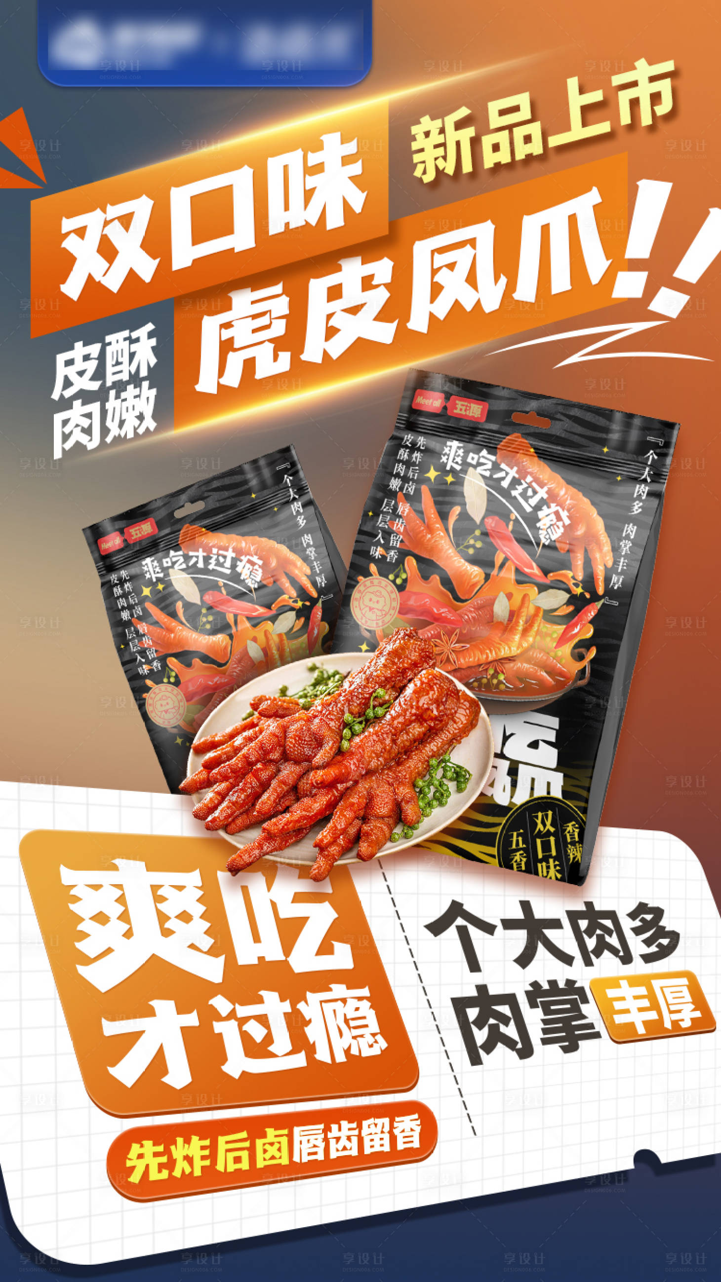 源文件下載【享設計】搜索編號：61950019975723809【零售促銷海報】