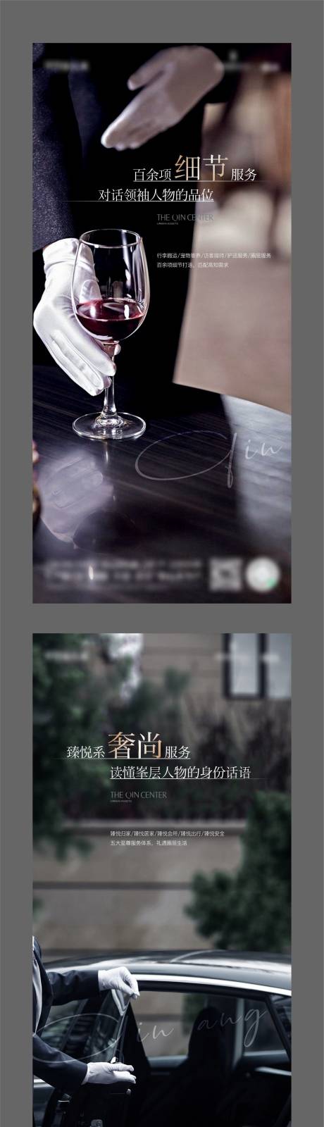 源文件下载【享设计】搜索编号：91140020091622811【物业海报】