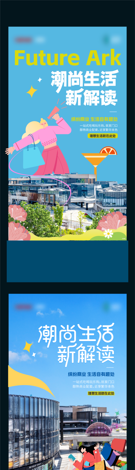源文件下载【商业价值系列海报】编号：43140019861969338
