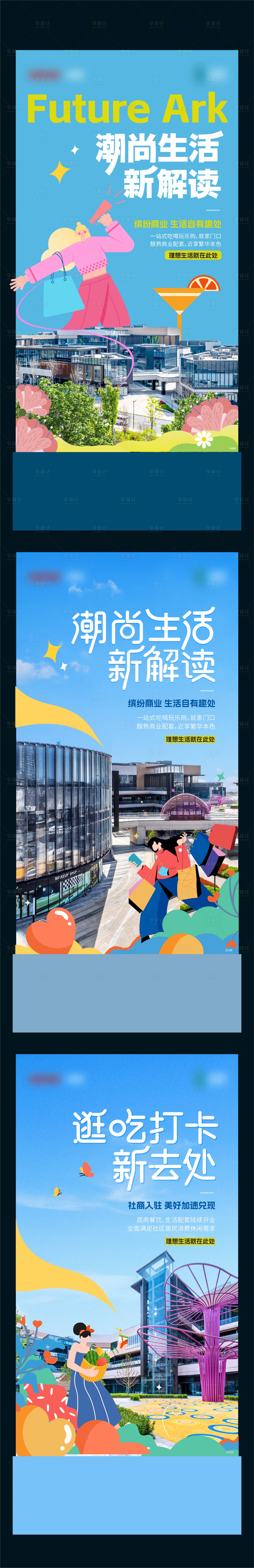 源文件下载【享设计】搜索编号：43140019861969338【商业价值系列海报】