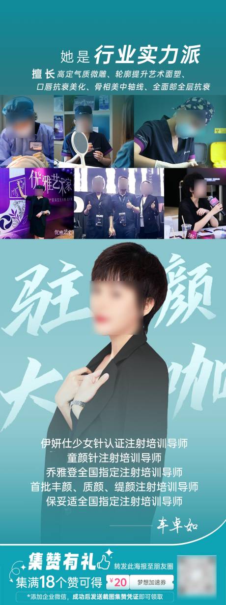 源文件下载【享设计】搜索编号：25420019723824342【专家坐诊政策宣传创意长图海报】