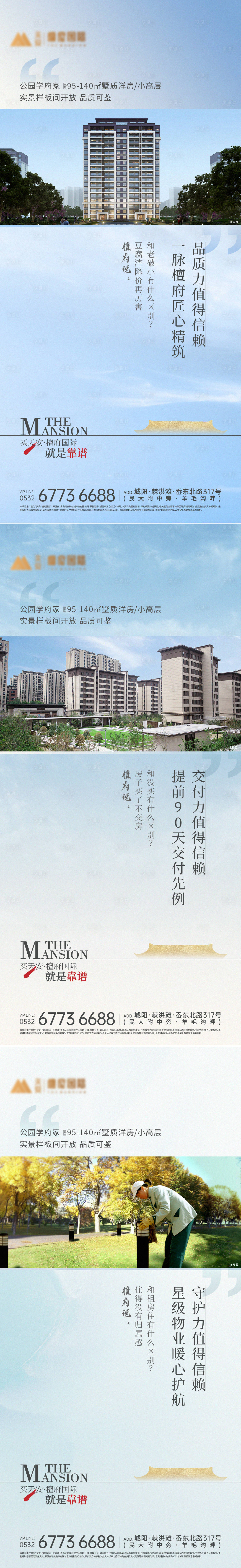 源文件下載【享設計】搜索編號：20290019655819387【價值系列刷屏】
