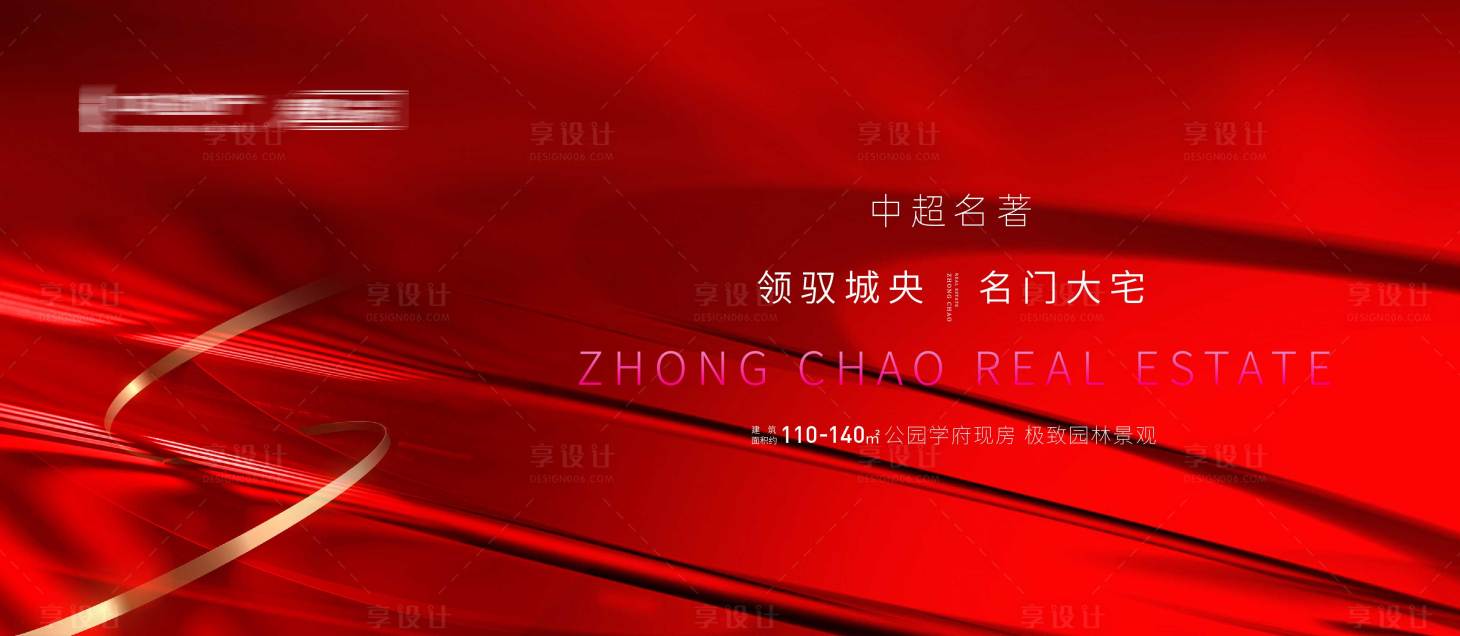 源文件下載【享設計】搜索編號：93660019683888530【主畫面主形象公交車候車廳廣告】