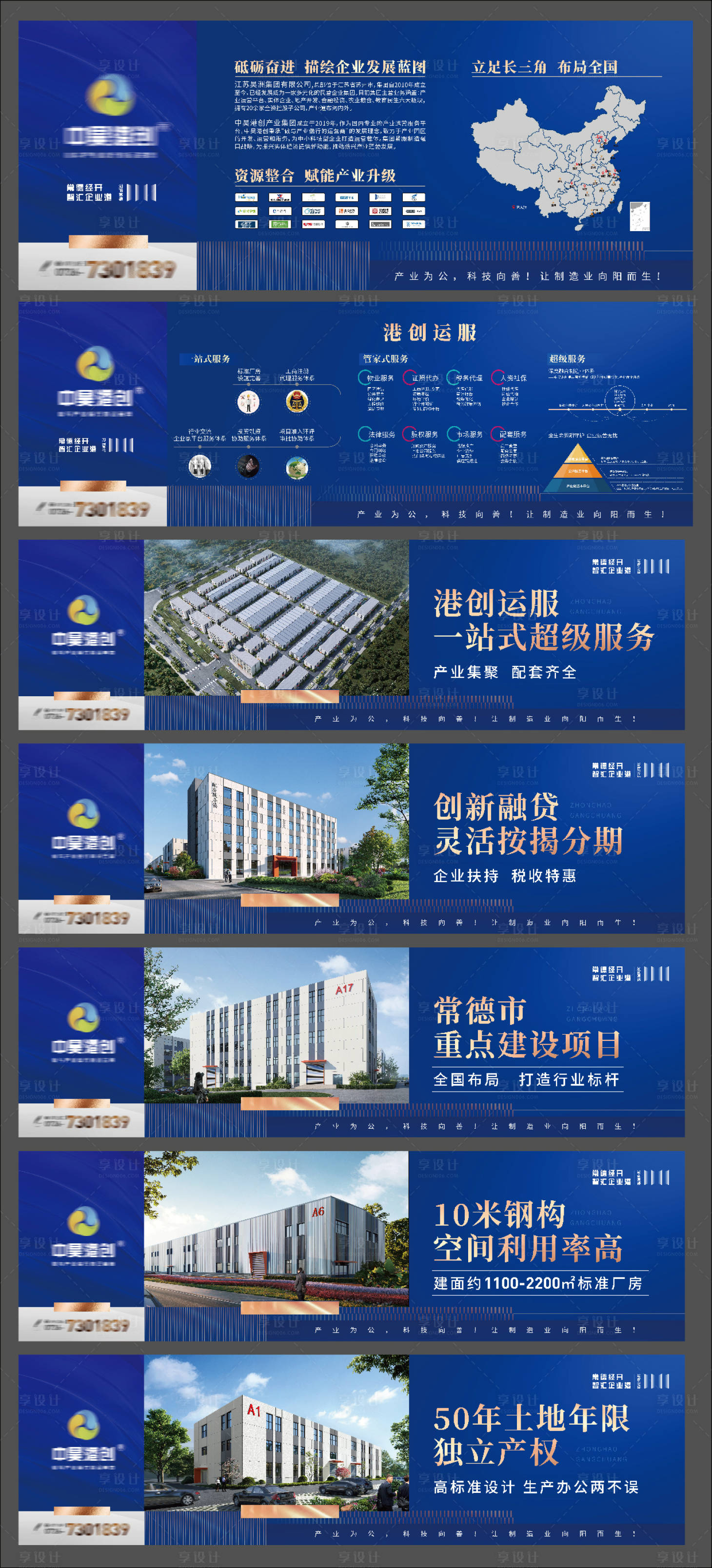 源文件下载【享设计】搜索编号：97320019806853953【地产围挡品牌墙广告展板】