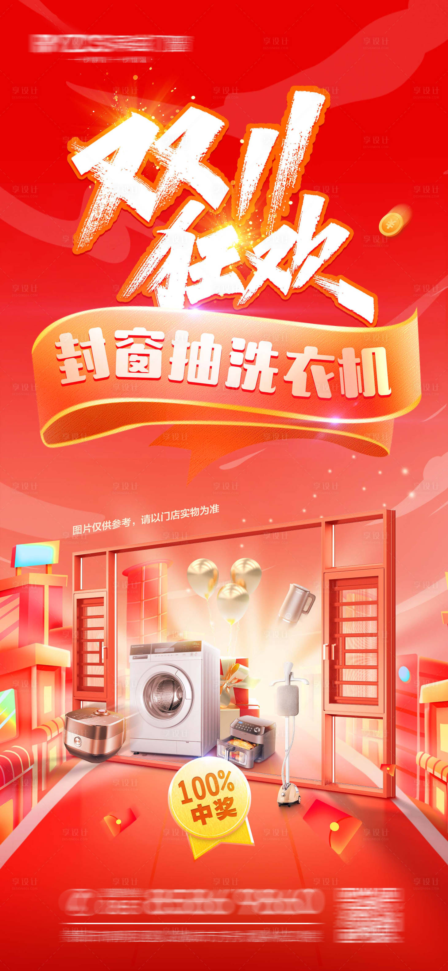 源文件下载【享设计】搜索编号：50770020078206074【双十一】