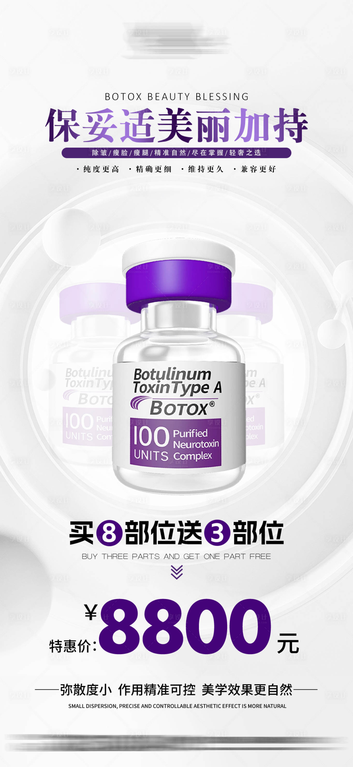 源文件下载【享设计】搜索编号：55680019881033495【保妥适】