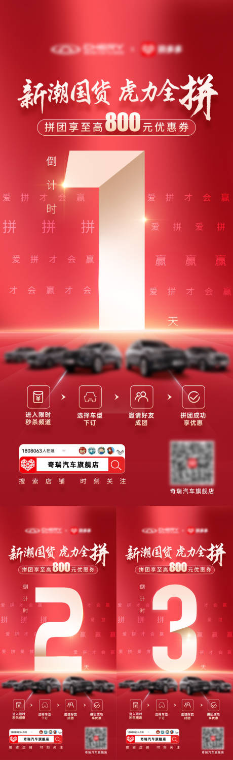 源文件下载【倒计时海报】编号：36740019727232669