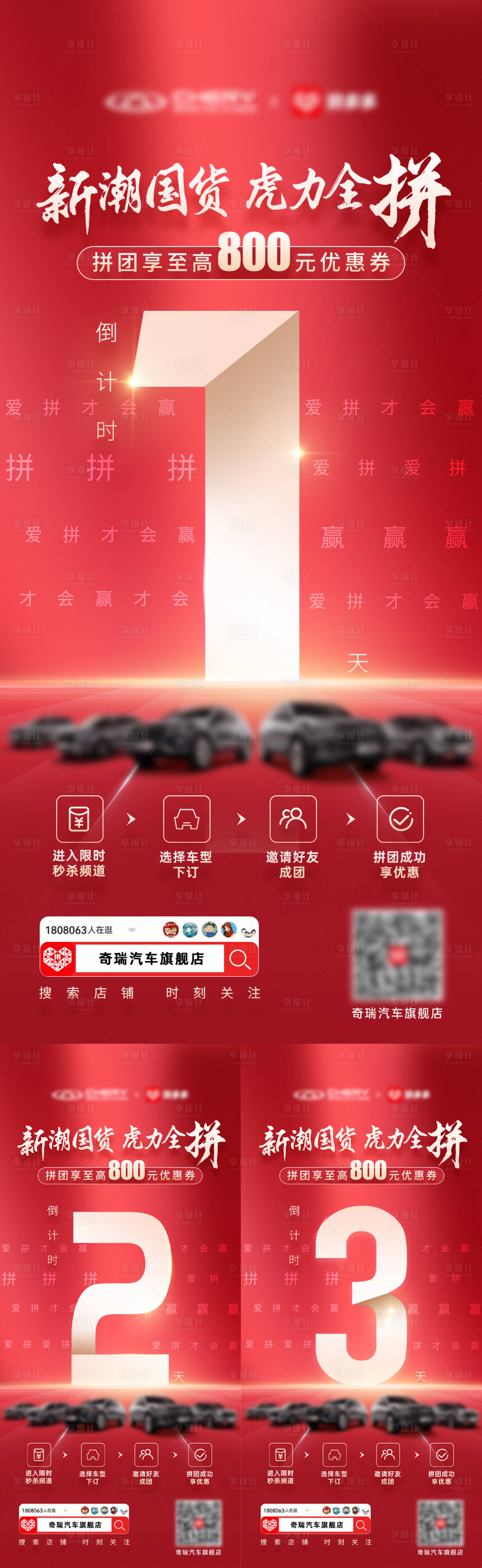 源文件下載【享設計】搜索編號：36740019727232669【倒計時海報】