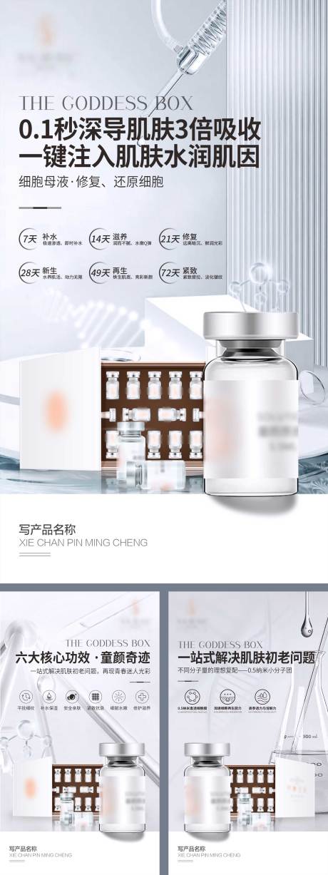 源文件下载【享设计】搜索编号：83610019774541638【化妆品海报】