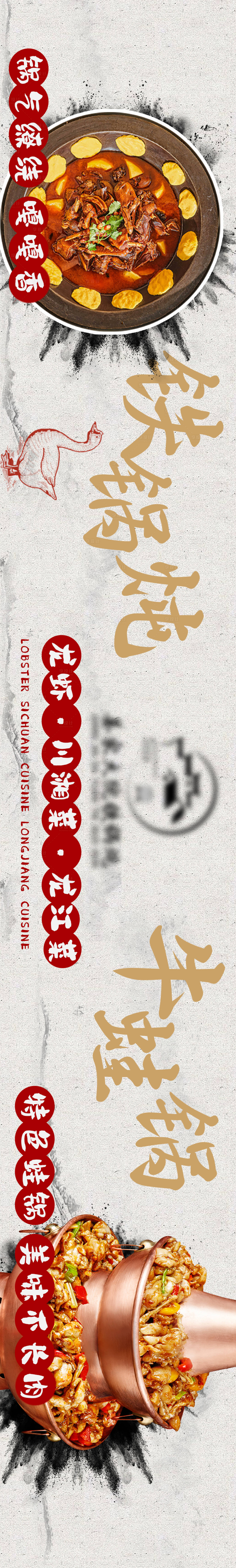 源文件下載【享設(shè)計】搜索編號：10510019779138788【鐵鍋燉五連圖海報】
