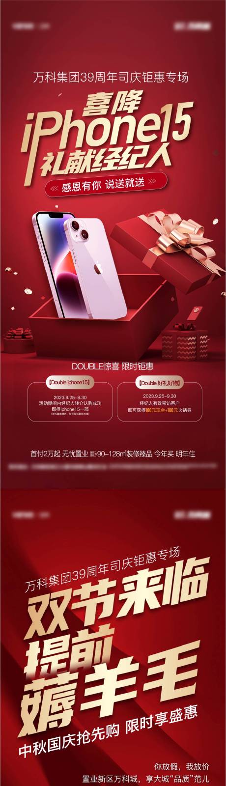 源文件下载【经纪人】编号：27480020116879431