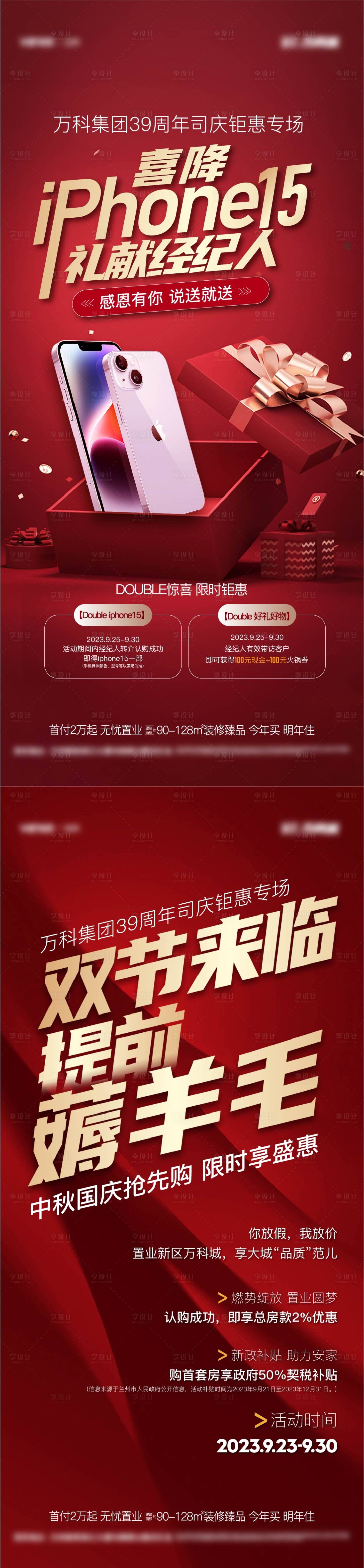源文件下載【享設(shè)計(jì)】搜索編號(hào)：27480020116879431【經(jīng)紀(jì)人】