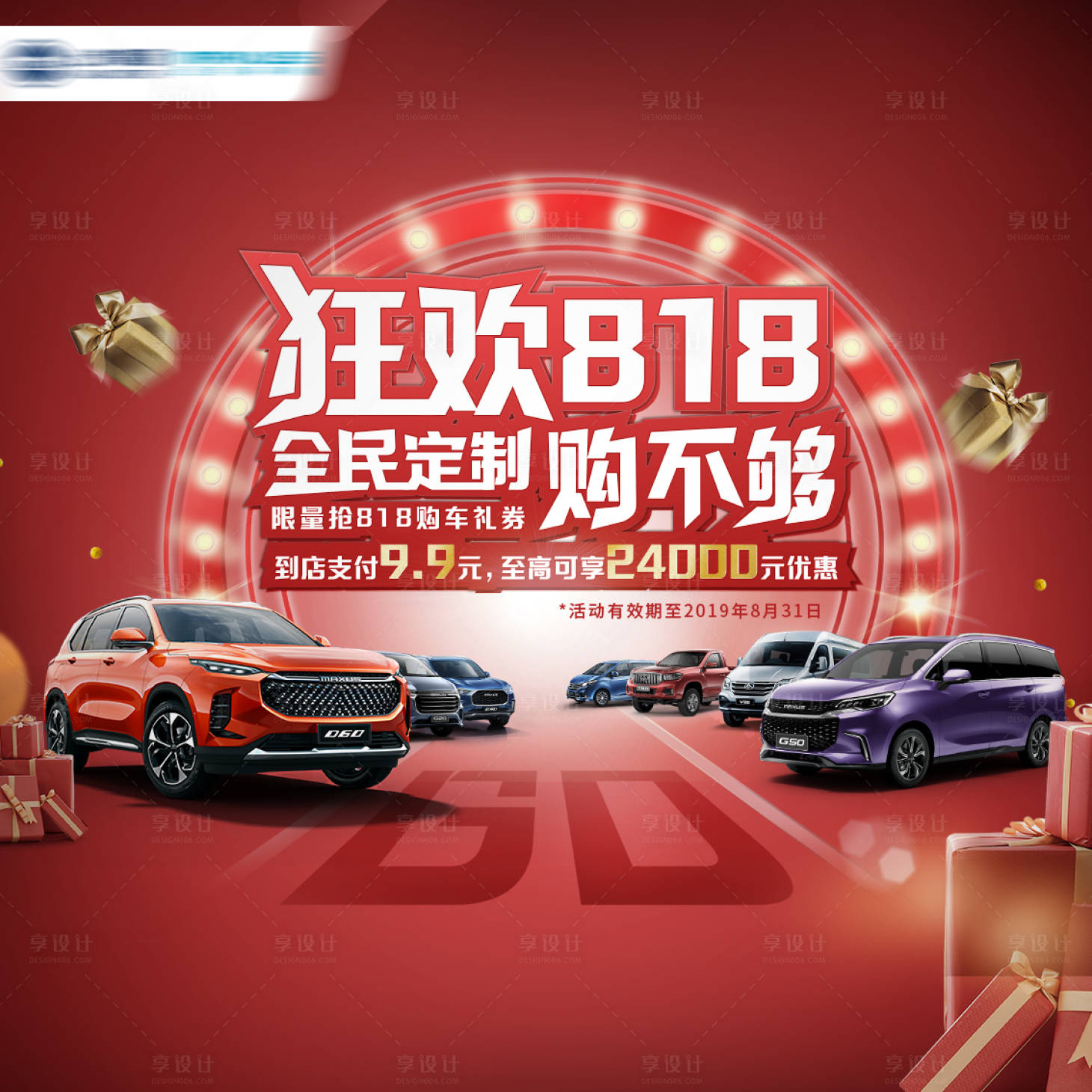 源文件下載【享設(shè)計(jì)】搜索編號(hào)：20510019636296451【汽車地產(chǎn)智能汽車KV主形象】