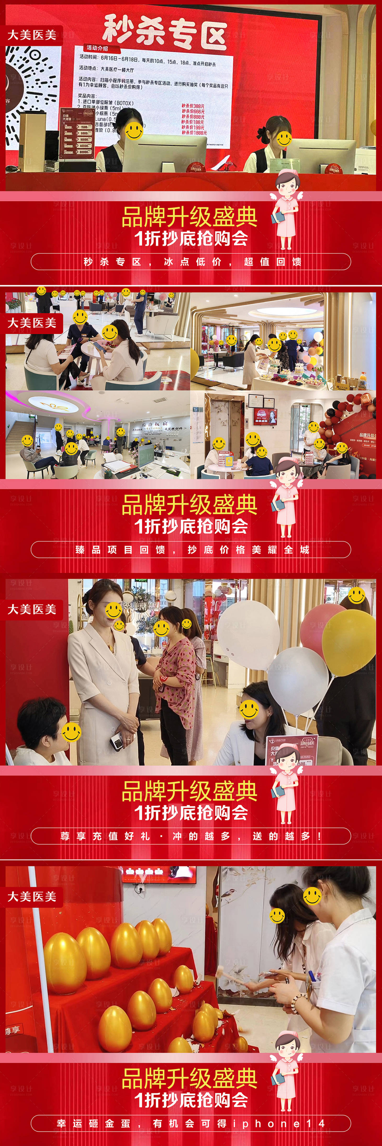 源文件下载【享设计】搜索编号：13580019715011353【医美整形海报】