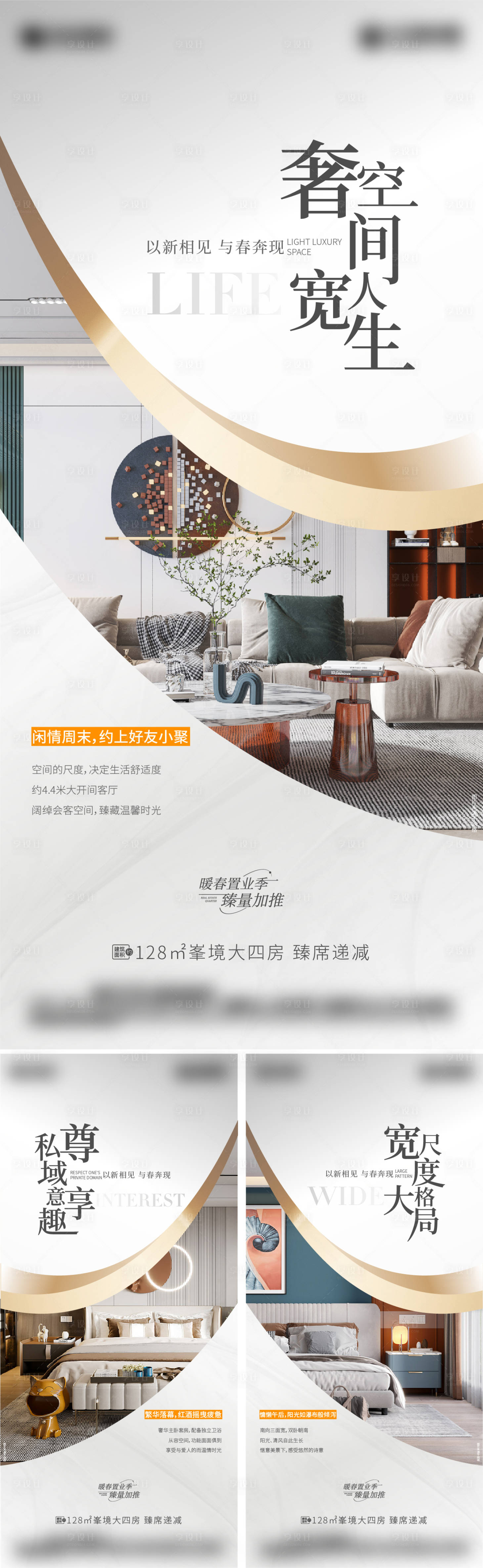 源文件下載【地產戶型價值點系列海報】編號：88840019840991639