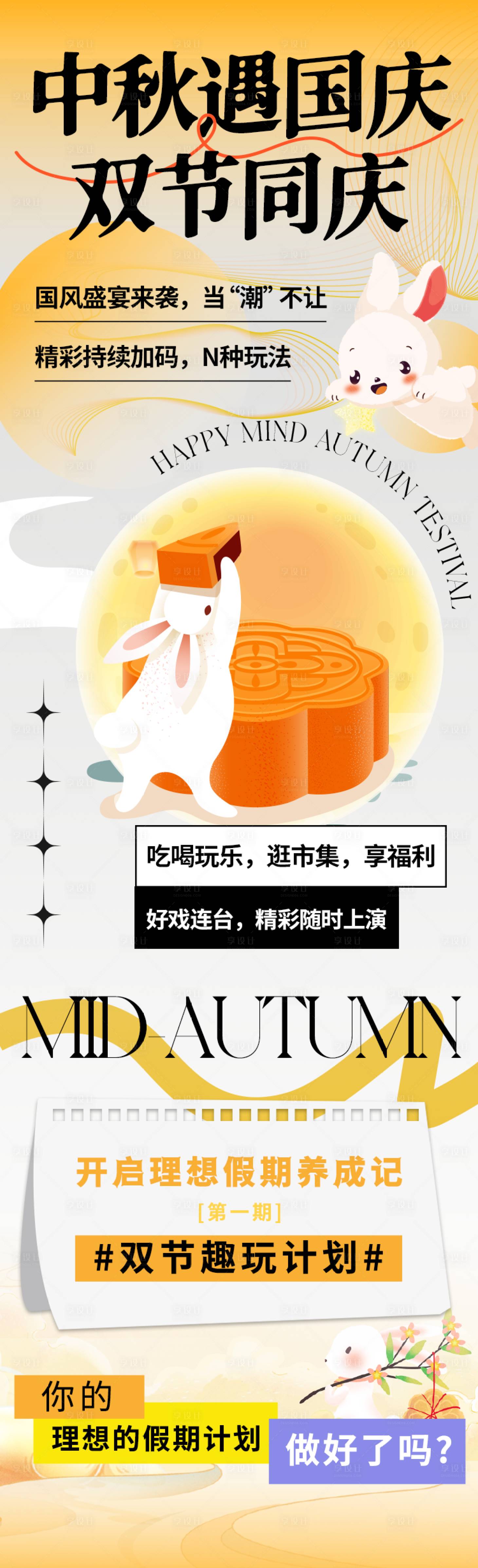 源文件下载【公众号长图海报】编号：68320019647408351
