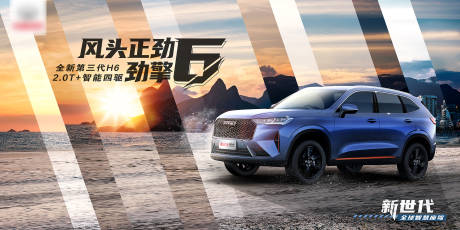 源文件下載【享設計】搜索編號：95260019639206809【汽車海報】