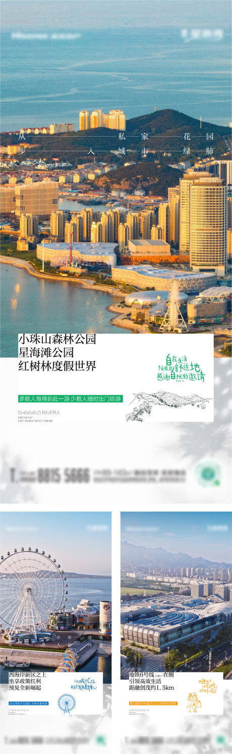 源文件下载【地产区域配套系列海报】编号：83590019726133408