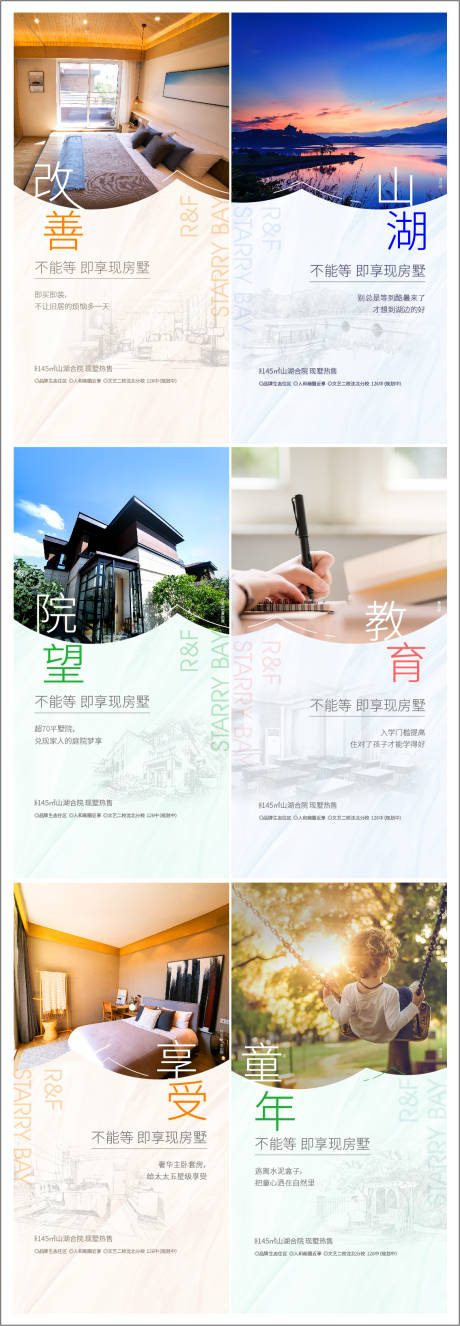 源文件下載【享設計】搜索編號：62010019708747616【地產配套系列微信海報】