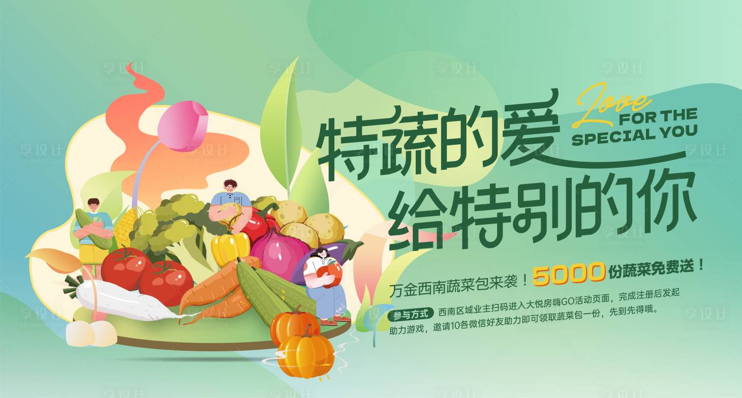 源文件下载【地产活动展板】编号：79150019722053771