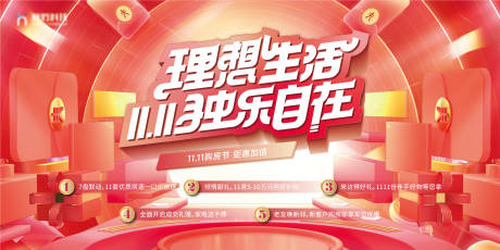 源文件下载【双十一11桁架】编号：62440019623074693