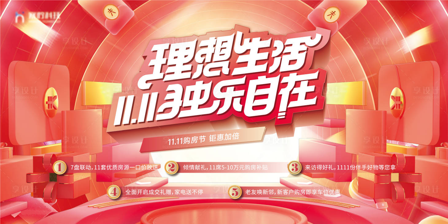 源文件下载【双十一11桁架】编号：62440019623074693