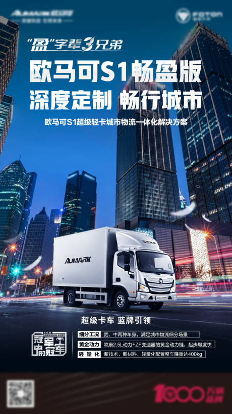 源文件下载【城市汽车海报】编号：80390019704712195