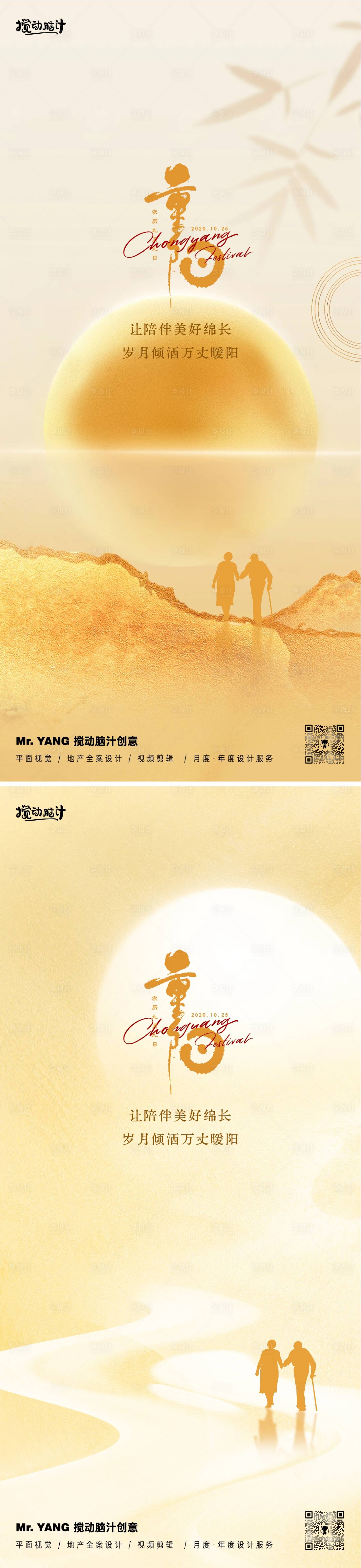 源文件下載【重陽節海報】編號：76040019622322592