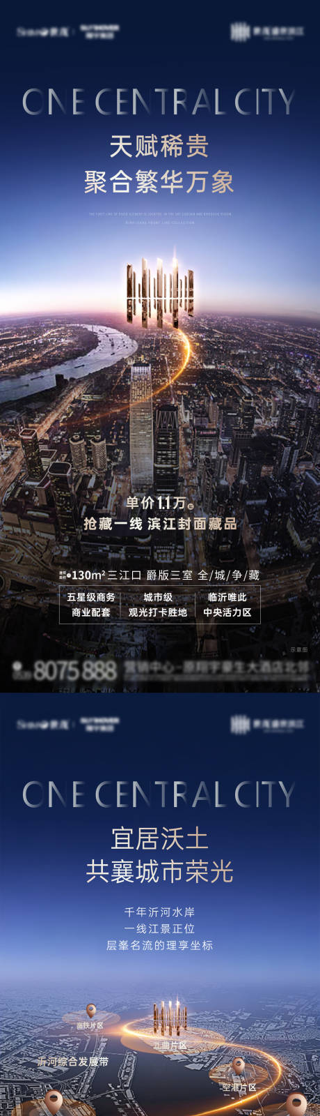 源文件下载【区位价值点海报】编号：93970019718272284