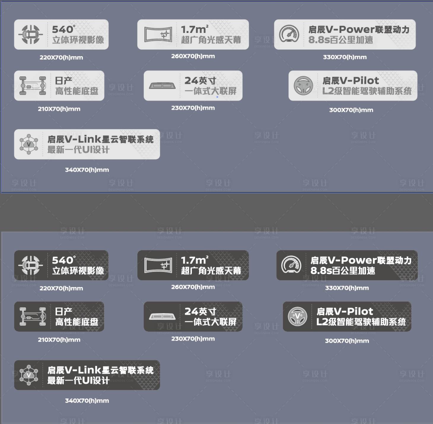 源文件下载【享设计】搜索编号：85750019750163411【汽车卖点贴亮点贴车身贴】