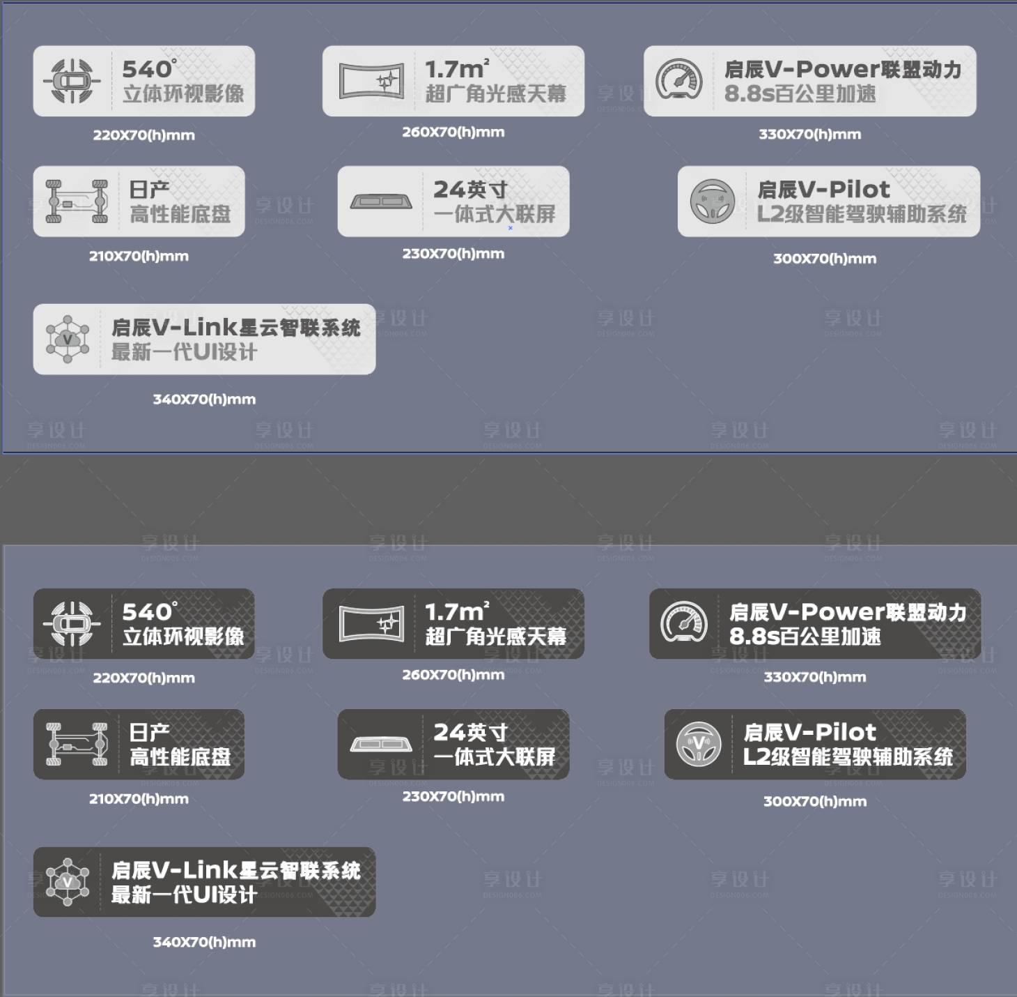 源文件下载【汽车卖点贴亮点贴车身贴】编号：20231011131321919