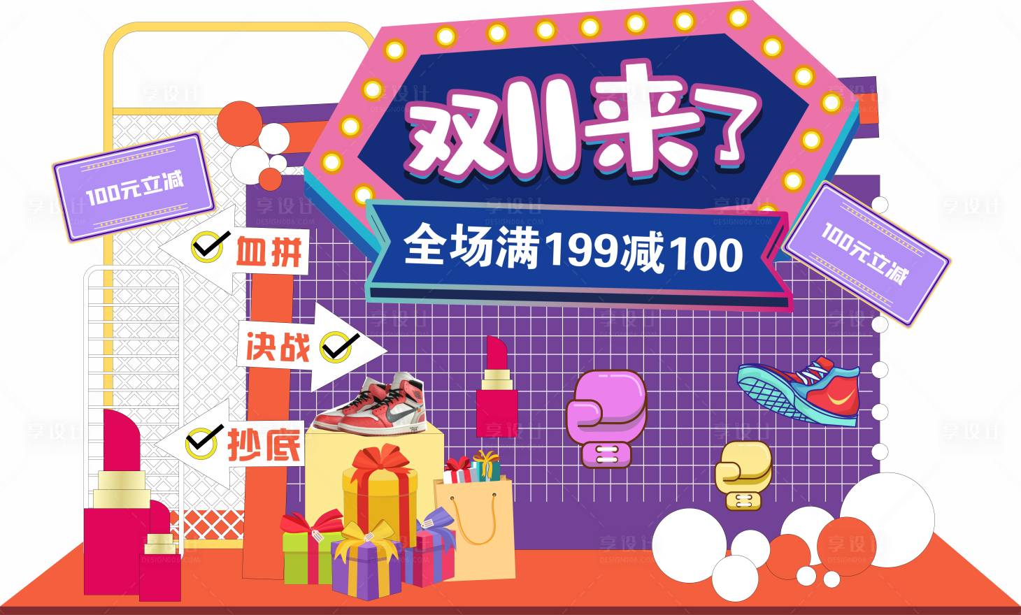 源文件下載【雙十一立減美陳】編號：55810020013341545