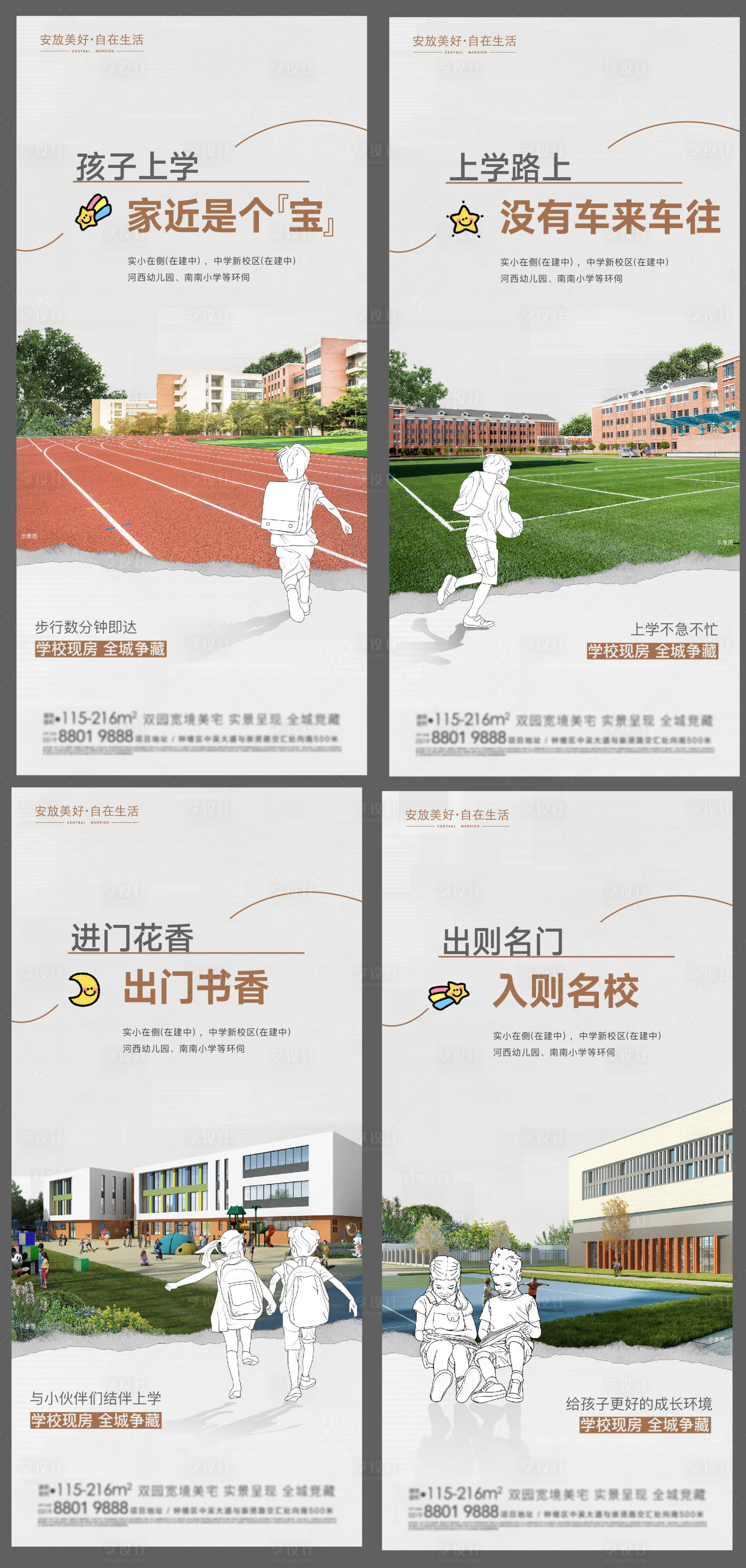 源文件下載【享設計】搜索編號：91490019899558409【地產  】