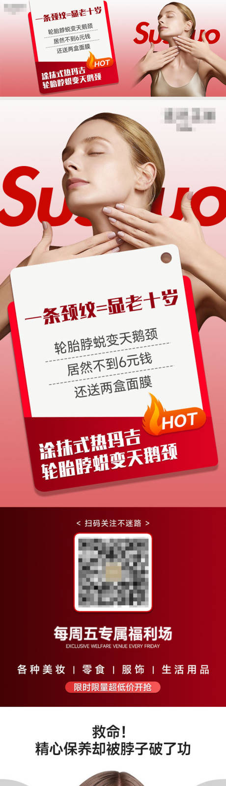 源文件下载【产品福利公众号海报】编号：28940019765268324
