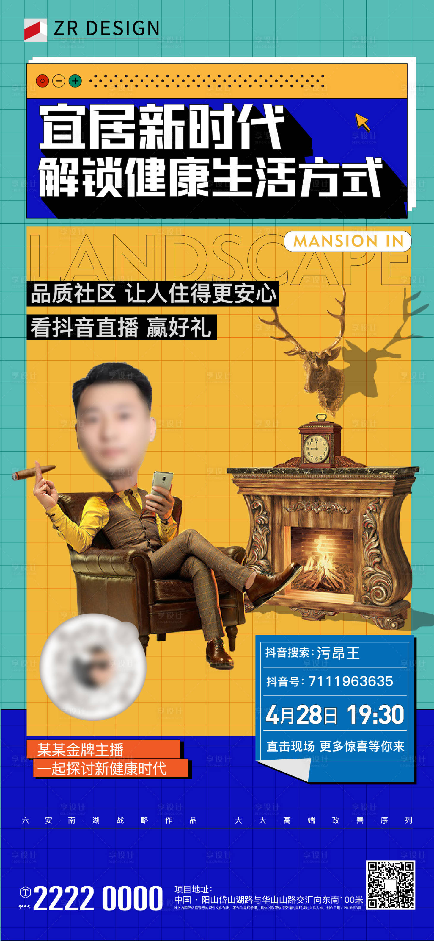 源文件下载【地产直播预告海报】编号：33070019926786152