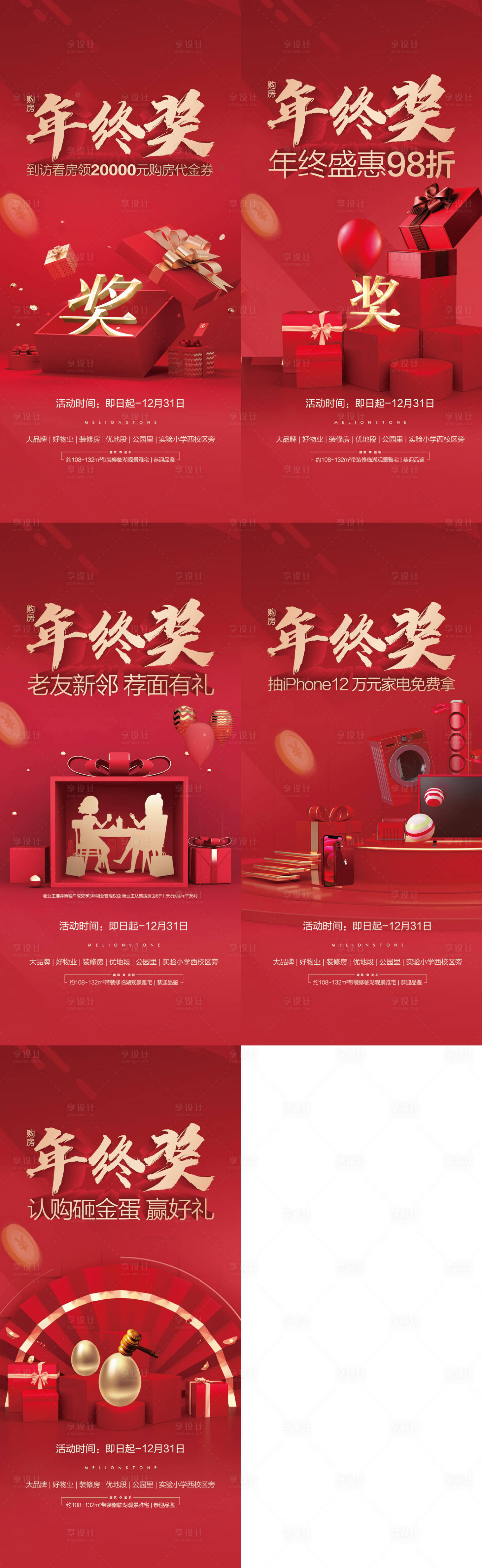 源文件下载【老带新活动海报】编号：63660019703047508